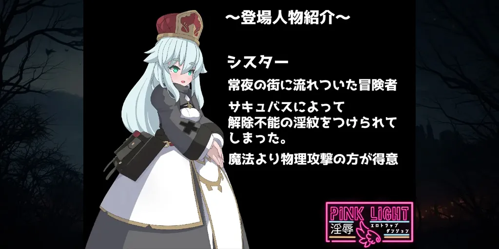 图片[5]-粉色之光 淫秽色情陷阱迷宫 Ver1.21 汉化PC版PINK LIGHT 淫辱エロトラップダンジョン-元气ACG-绅士游戏下载基地！