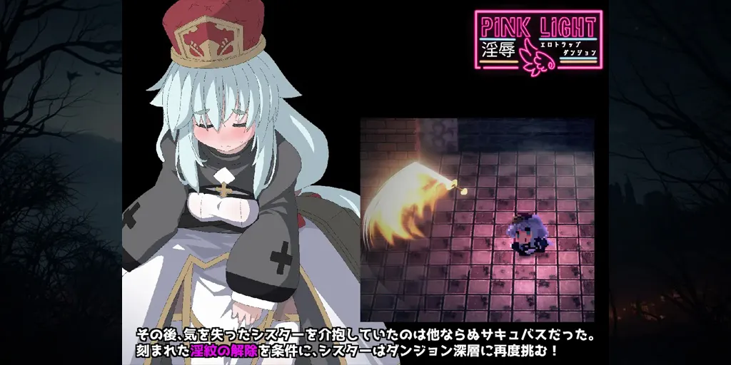 图片[2]-粉色之光 淫秽色情陷阱迷宫 Ver1.21 汉化PC版PINK LIGHT 淫辱エロトラップダンジョン-元气ACG-绅士游戏下载基地！