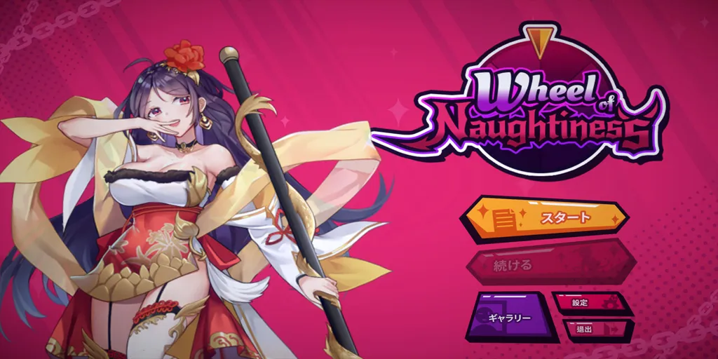 图片[1]-色色之轮 VerBuild.10449534 PC原版Wheel Of Naughtiness 涩涩之轮 淘气之轮-元气ACG-绅士游戏下载基地！