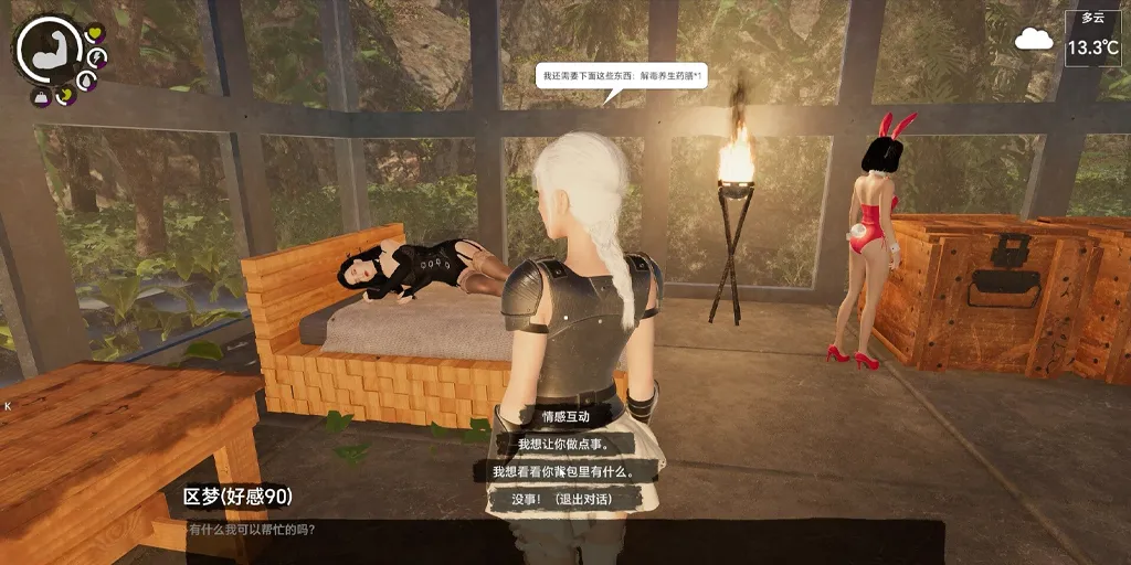 图片[2]-孤岛笔记 Island Notes Ver1.11官中PC版-元气ACG-绅士游戏下载基地！