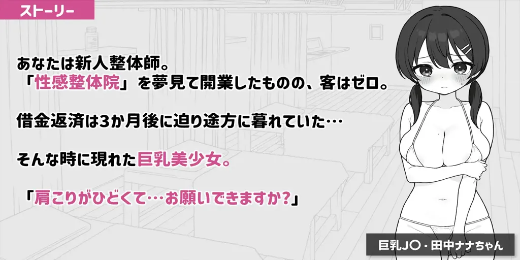 图片[8]-【安卓】心跳加速！性感按摩Ver1.0.9官中版 ドキドキ!性感マッサージ-元气ACG-绅士游戏下载基地！