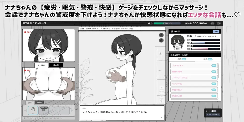 图片[1]-【安卓】心跳加速！性感按摩Ver1.0.9官中版 ドキドキ!性感マッサージ-元气ACG-绅士游戏下载基地！