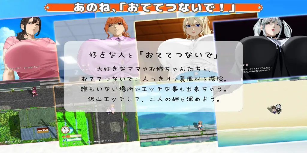 图片[4]-手牵手 Ver1.09双端PC+Mtool模拟器汉化版+存档 おててつないで-元气ACG-绅士游戏下载基地！