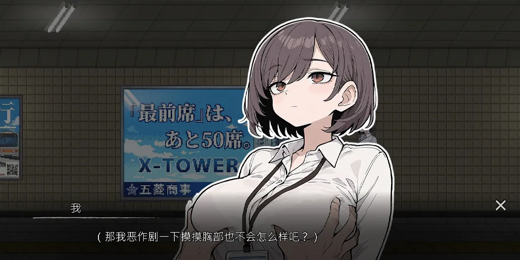 图片[6]-色欲出口 Exit Lust Demo官中PC版-元气ACG-绅士游戏下载基地！