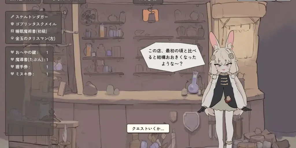 图片[4]-【PC】兔耳道具店与触摸打工冒险者生活Ver1.01官中版 うさみみ道具屋さんとおさわり出稼ぎ冒険者生活-元气ACG-绅士游戏下载基地！