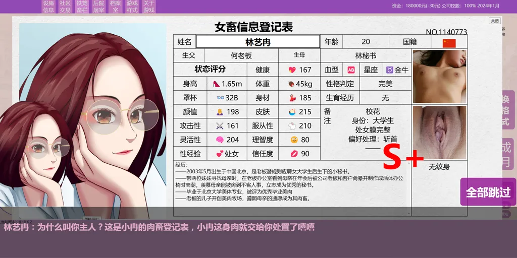 图片[3]-秀色大亨2024年度版Ver0.10.6.2 官中版+女明星MOD-元气ACG-绅士游戏下载基地！