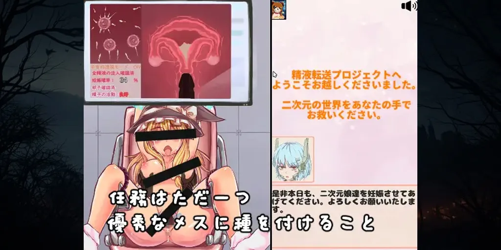图片[3]-怀孕！精液转运项目 PC原版 孕ませ!精液転送プロジェクト-元气ACG-绅士游戏下载基地！