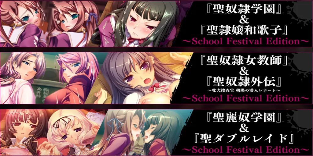 图片[1]-圣奴隶学园祭 完整重制包PC汉化典藏版+特典 聖奴隷学園祭 ～Remaster Complete Box～-元气ACG-绅士游戏下载基地！
