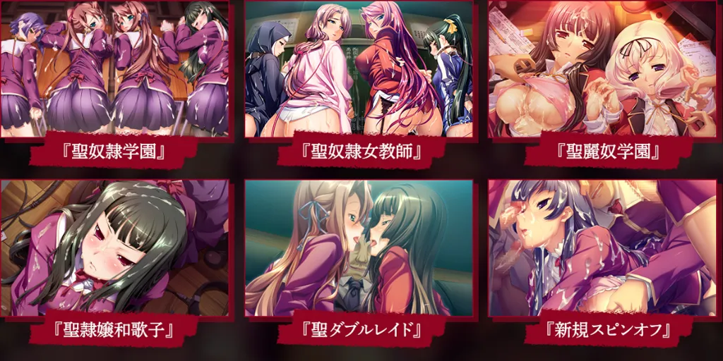 图片[2]-圣奴隶学园祭 完整重制包PC汉化典藏版+特典 聖奴隷学園祭 ～Remaster Complete Box～-元气ACG-绅士游戏下载基地！