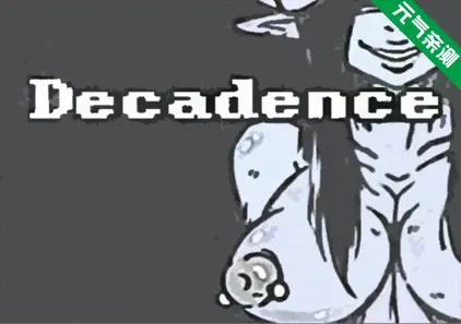 颓废 官中PC版 Decadence - 頹壞-元气ACG-绅士游戏下载基地！