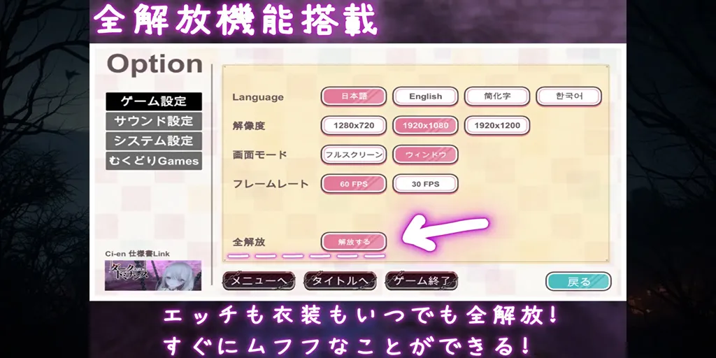 图片[9]-【PC】黑暗统治 -锁之支配-Ver1.2.0官中版 ダークドミナンス -鎖の支配-元气ACG-绅士游戏下载基地！