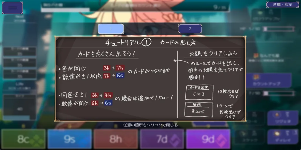 图片[5]-女王游戏Ver1.3.0官中PC版 Queens Casino 卡牌皇后-元气ACG-绅士游戏下载基地！