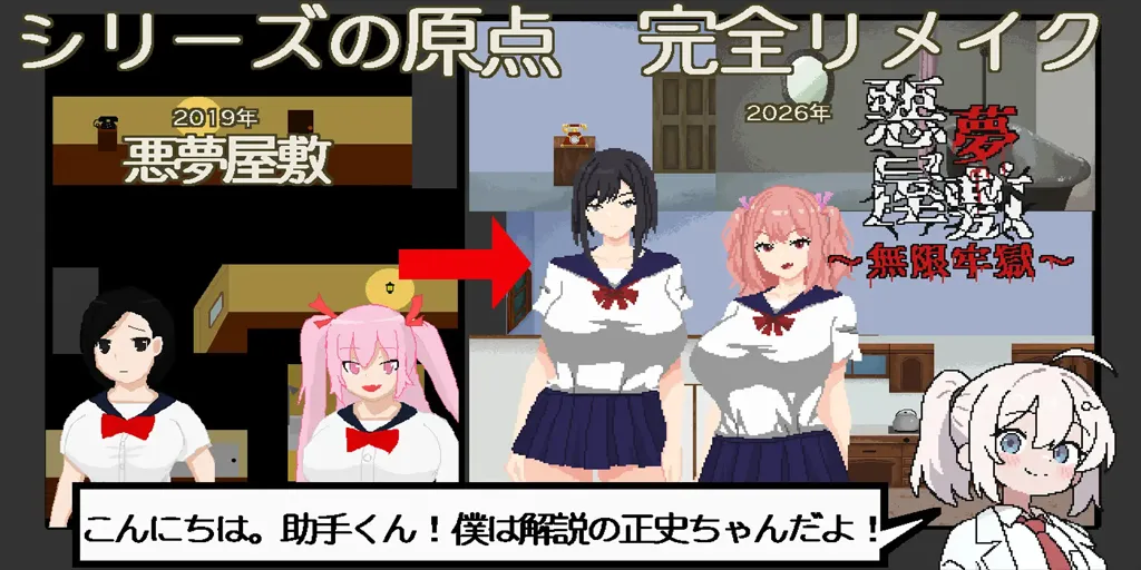 图片[1]-恶梦屋敷・无限牢狱双端PC+Mtool模拟器官中版 悪夢屋敷・無限牢獄-元气ACG-绅士游戏下载基地！
