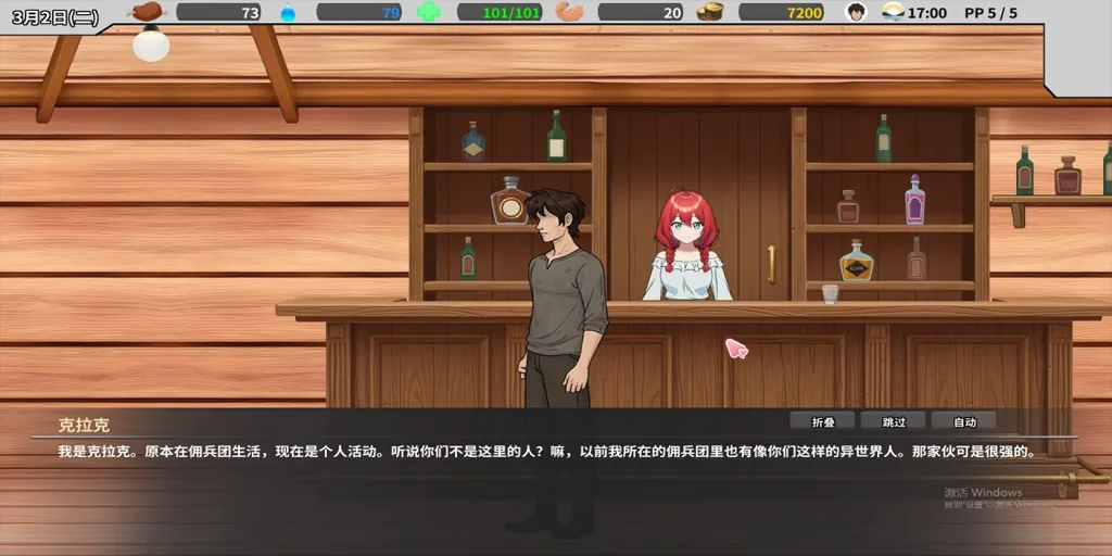 图片[1]-异世界旅馆Ver1.02 官中PC版 IsekaiNTRInn-元气ACG-绅士游戏下载基地！
