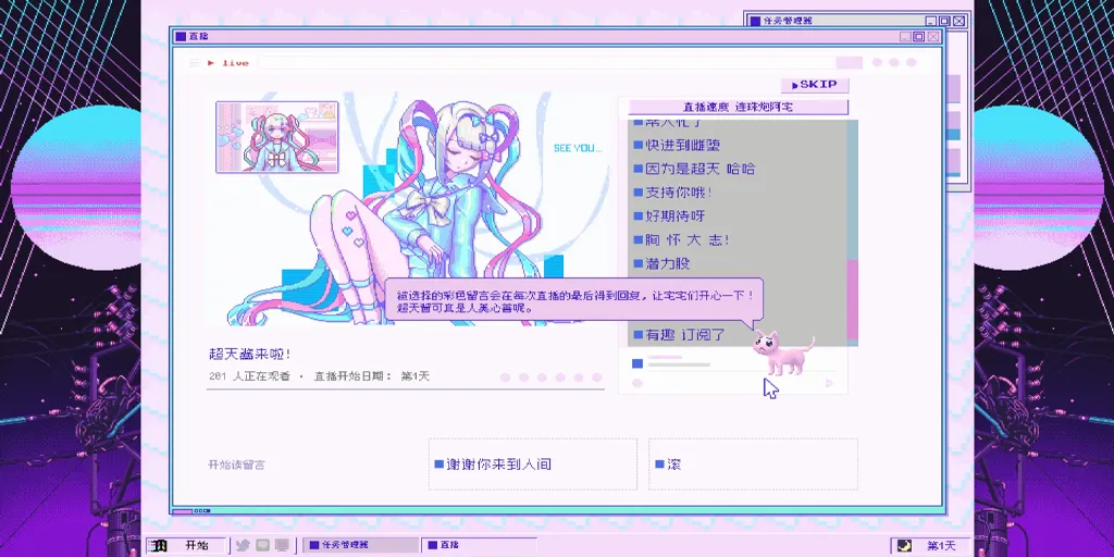 图片[3]-主播女孩重度依赖Ver1.4.0+全DLC官中PC版 NEEDY GIRL OVERDOSE-元气ACG-绅士游戏下载基地！