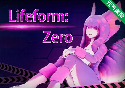 零号生命体Ver1.02 官中PC版 Lifeform黄油：Zero-元气ACG-绅士游戏下载基地！
