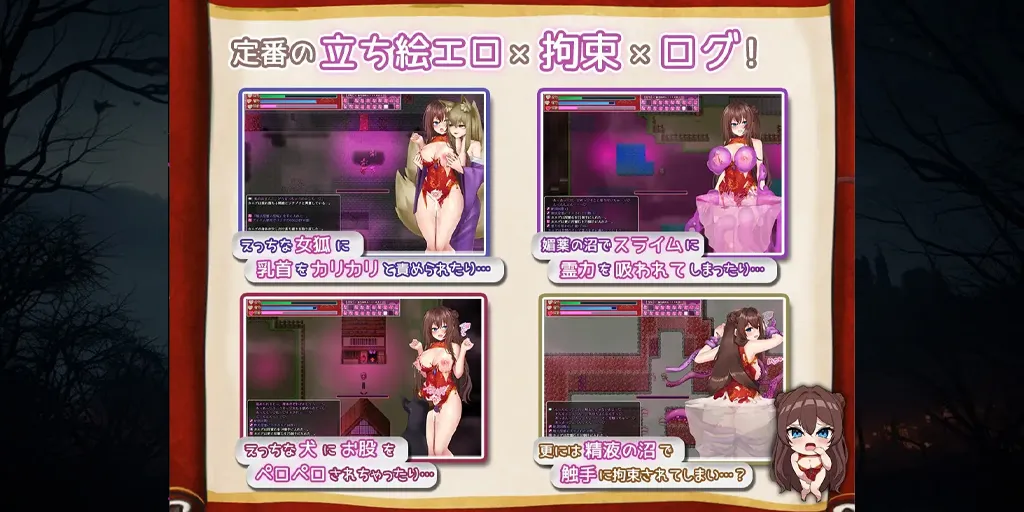 图片[4]-淫灵退魔师小枫Ver1.0.5双端PC+Joi模拟器官中版 淫霊退魔師カエデ-元气ACG-绅士游戏下载基地！