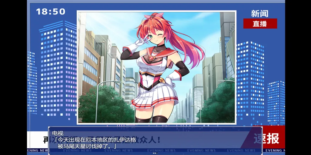 图片[1]-闪光圣姬马尾天星Ver1.01双端PC+Joi模拟器官中版+存档 聖光閃姫ポニーセレス-元气ACG-绅士游戏下载基地！