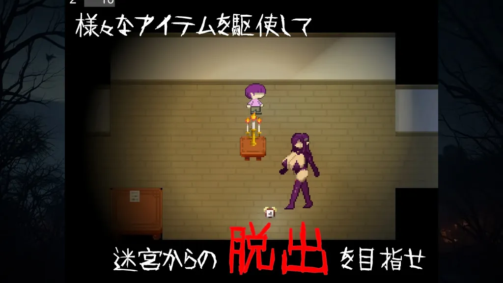 图片[2]-[逆推×恐怖探索冒险] 无音-Muon-Ver1.2.9官中PC版 [逆レ〇プ×ホラー探索アドベンチャー]無音-Muon--元气ACG-绅士游戏下载基地！