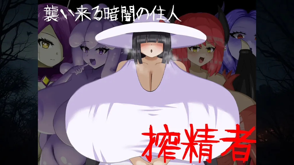 图片[3]-[逆推×恐怖探索冒险] 无音-Muon-Ver1.2.9官中PC版 [逆レ〇プ×ホラー探索アドベンチャー]無音-Muon--元气ACG-绅士游戏下载基地！