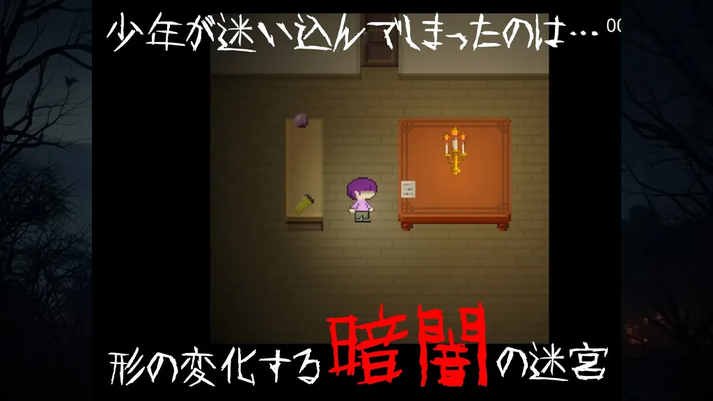 图片[1]-[逆推×恐怖探索冒险] 无音-Muon-Ver1.2.9官中PC版 [逆レ〇プ×ホラー探索アドベンチャー]無音-Muon--元气ACG-绅士游戏下载基地！