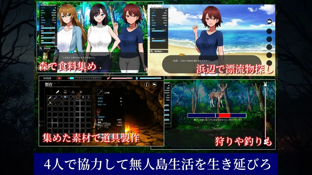 图片[2]-无人岛社员旅行记 ～雌性间的生存战争～Ver1.0.10双端PC+Mtool汉化版 無人島社員旅行記 女たちの生存戦略-元气ACG-绅士游戏下载基地！