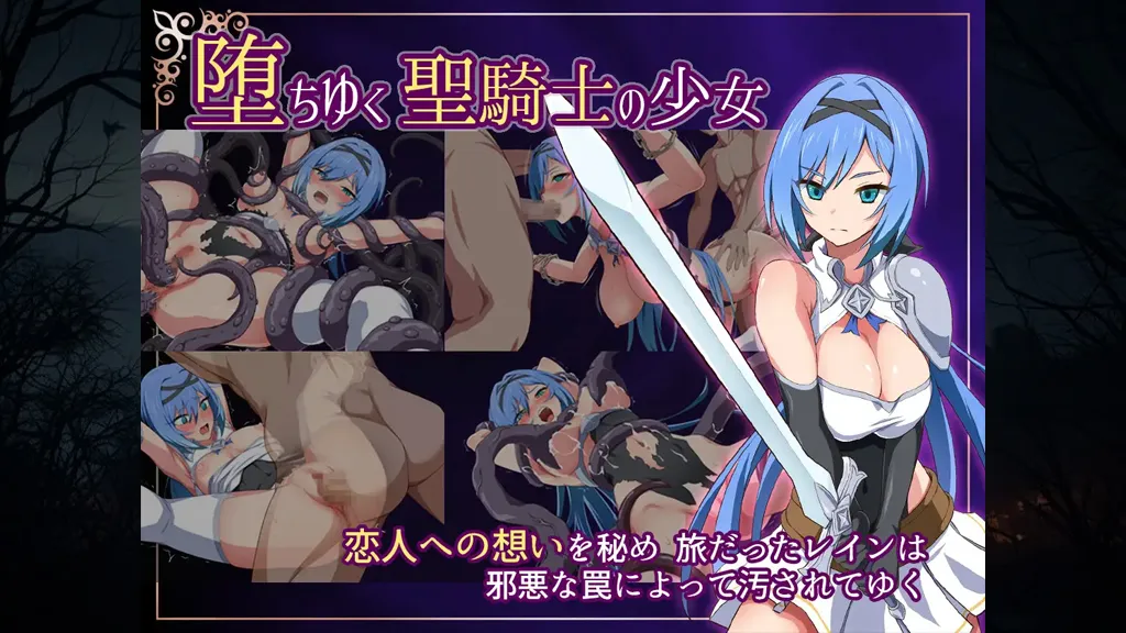 图片[5]-【PC+Mtool】梦魇骑士 ~圣洁少女与堕落魔法~双端官中完整版 ナイトメアナイト~聖なる騎士と堕欲の魔術~-元气ACG-绅士游戏下载基地！