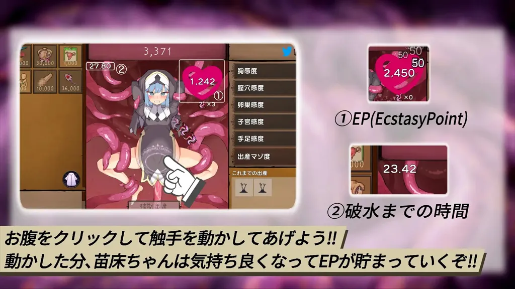 图片[1]-【PC】苗床点点乐Ver1.03 苗床クリッカー-元气ACG-绅士游戏下载基地！