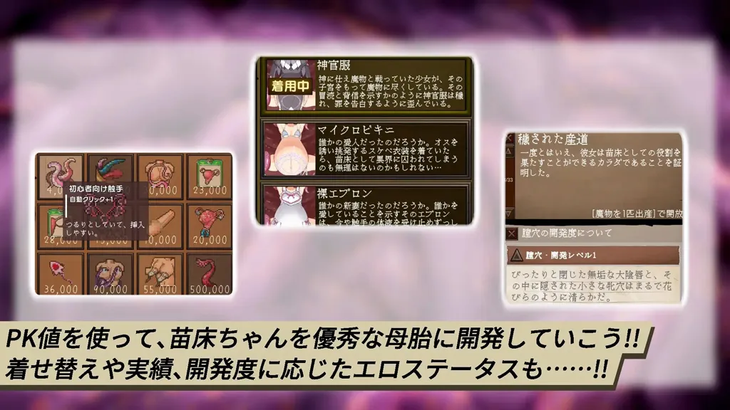 图片[3]-【PC】苗床点点乐Ver1.03 苗床クリッカー-元气ACG-绅士游戏下载基地！