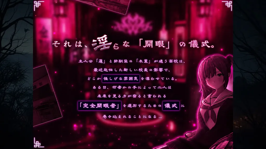 图片[2]-FORTUNE BRIDE – 绝顶开眼之仪式 – Ver1.0汉化PC版 FORTUNE BRIDE – 絶頂開眼の儀式 – 财富新娘-元气ACG-绅士游戏下载基地！