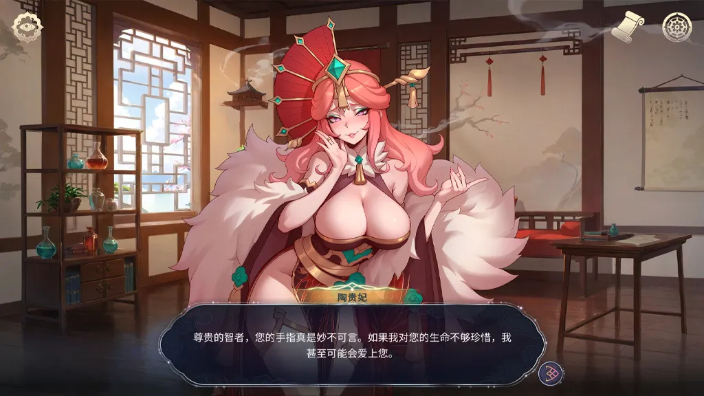 图片[4]-后宫绮梦 Harem Fantasy Ver1.1.03官中PC版+《后宫绮梦：风流忍法帖》DLC-元气ACG-绅士游戏下载基地！