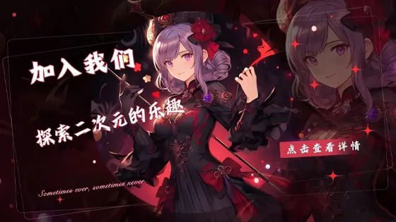 鹿星语-探索充满奇幻冒险的二次元世界