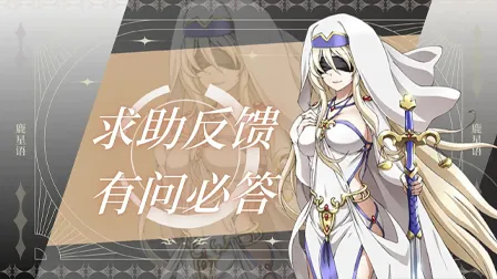 求助反馈/自助留言